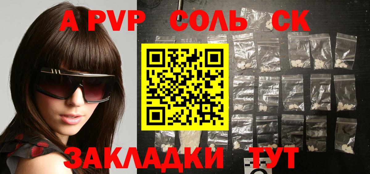 Alpha-PVP крисы CK  Alfa_PVP Crystall  Сокол  Вход с VPN 