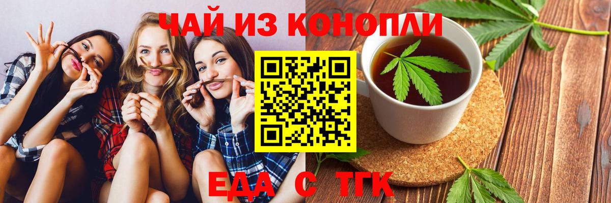 Cannafood марихуана  Вход с VPN  Сокол 