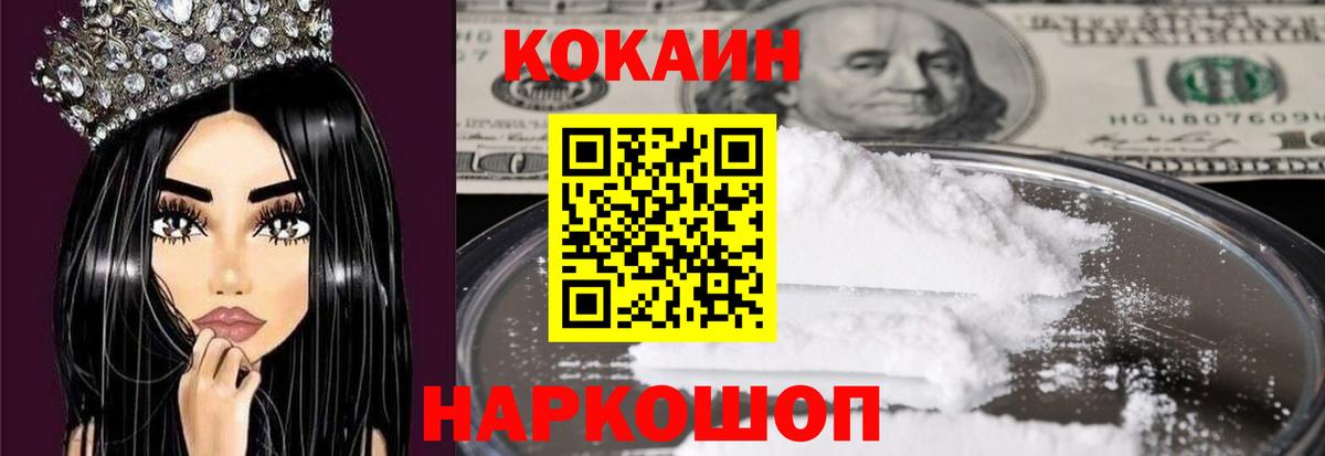 COCAIN 99%  Вход с VPN  Сокол  КОКАИН FishScale 