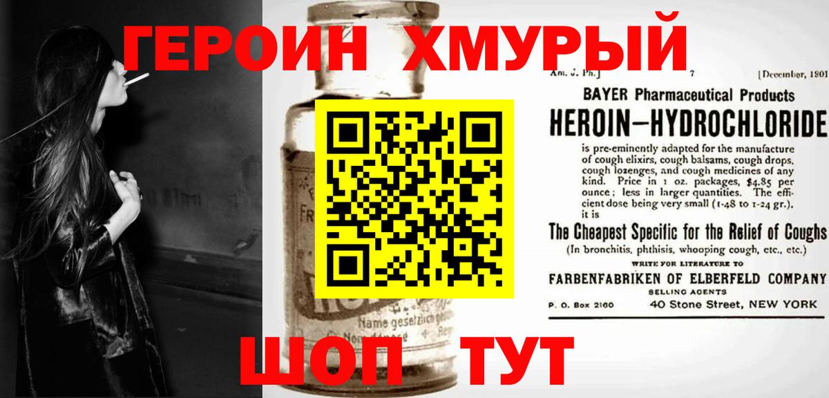 Сокол  ГЕРОИН хмурый  Вход с VPN 