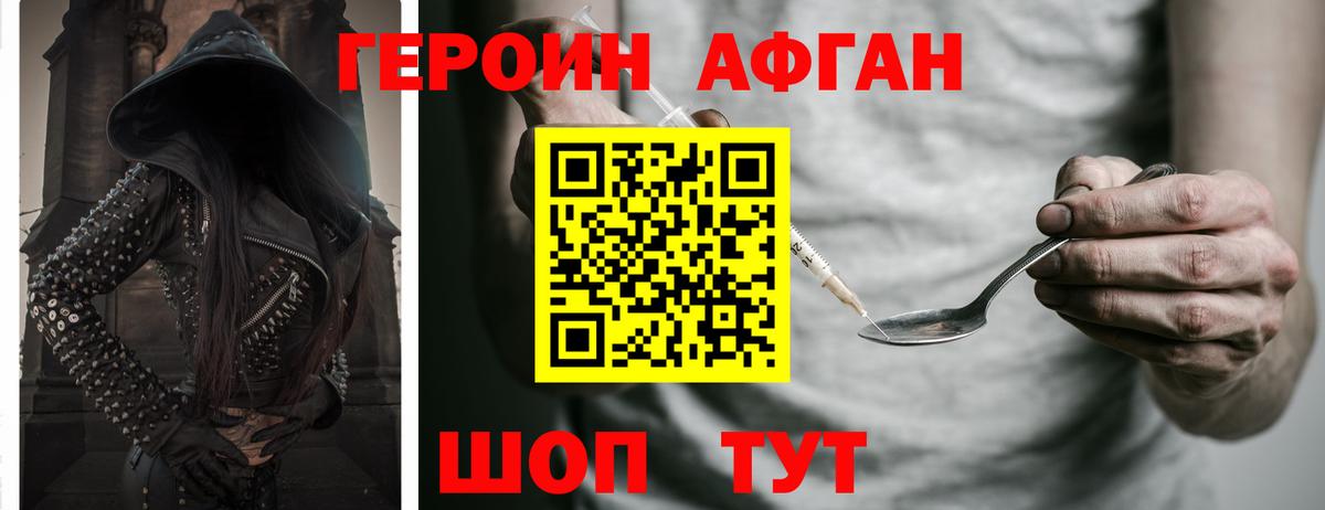 Героин хмурый Сокол