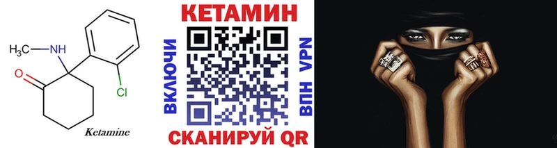 цена наркотик  блэк спрут ССЫЛКА  Кетамин VHQ  Сокол 