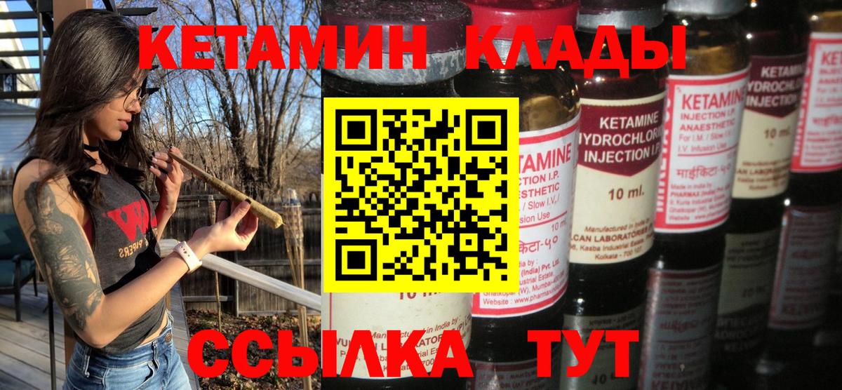 Кетамин VHQ  Вход с VPN  Сокол  Кетамин VHQ 