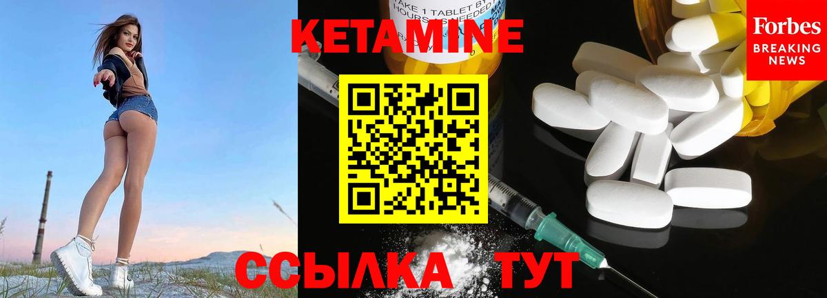 Кетамин ketamine Сокол