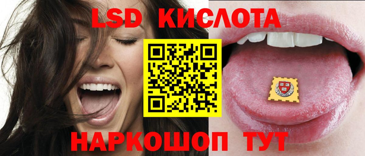 ЛСД экстази кислота  Вход с VPN  Сокол  ЛСД экстази  LSD-25 экстази кислота 
