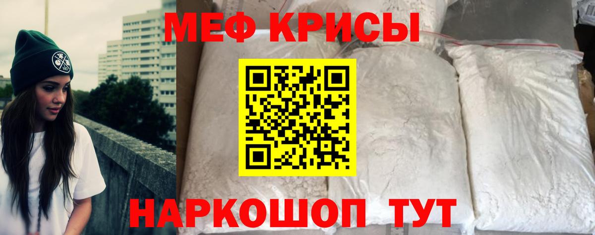 Мефедрон VHQ  Вход с VPN  МЕФ  Меф VHQ  Сокол 