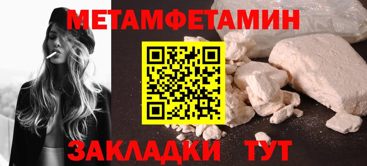 МЕТАМФЕТАМИН винт Сокол