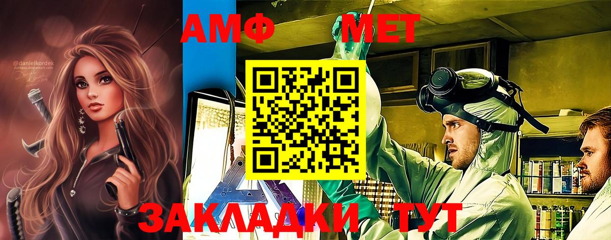 МЕТАМФЕТАМИН Methamphetamine  Вход с VPN  Сокол 