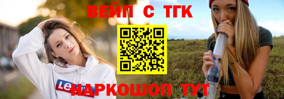 Дистиллят ТГК концентрат  Вход с VPN  ТГК жижа  Сокол 